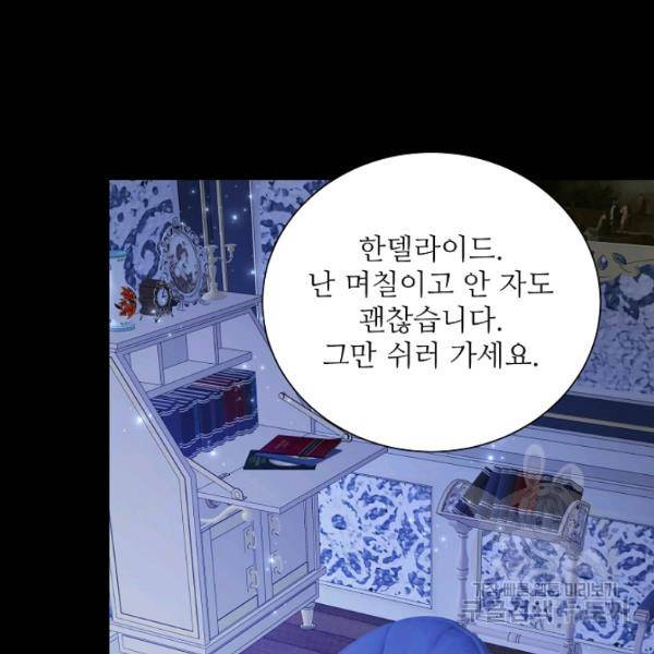 지독한 릴리 18화 20