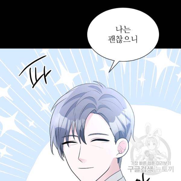 지독한 릴리 18화 22