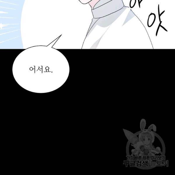 지독한 릴리 18화 23