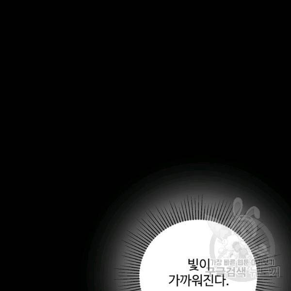 지독한 릴리 18화 25