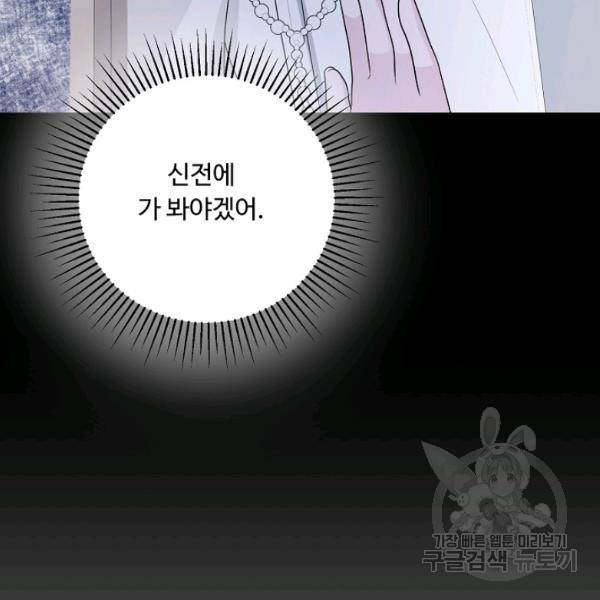 지독한 릴리 18화 27