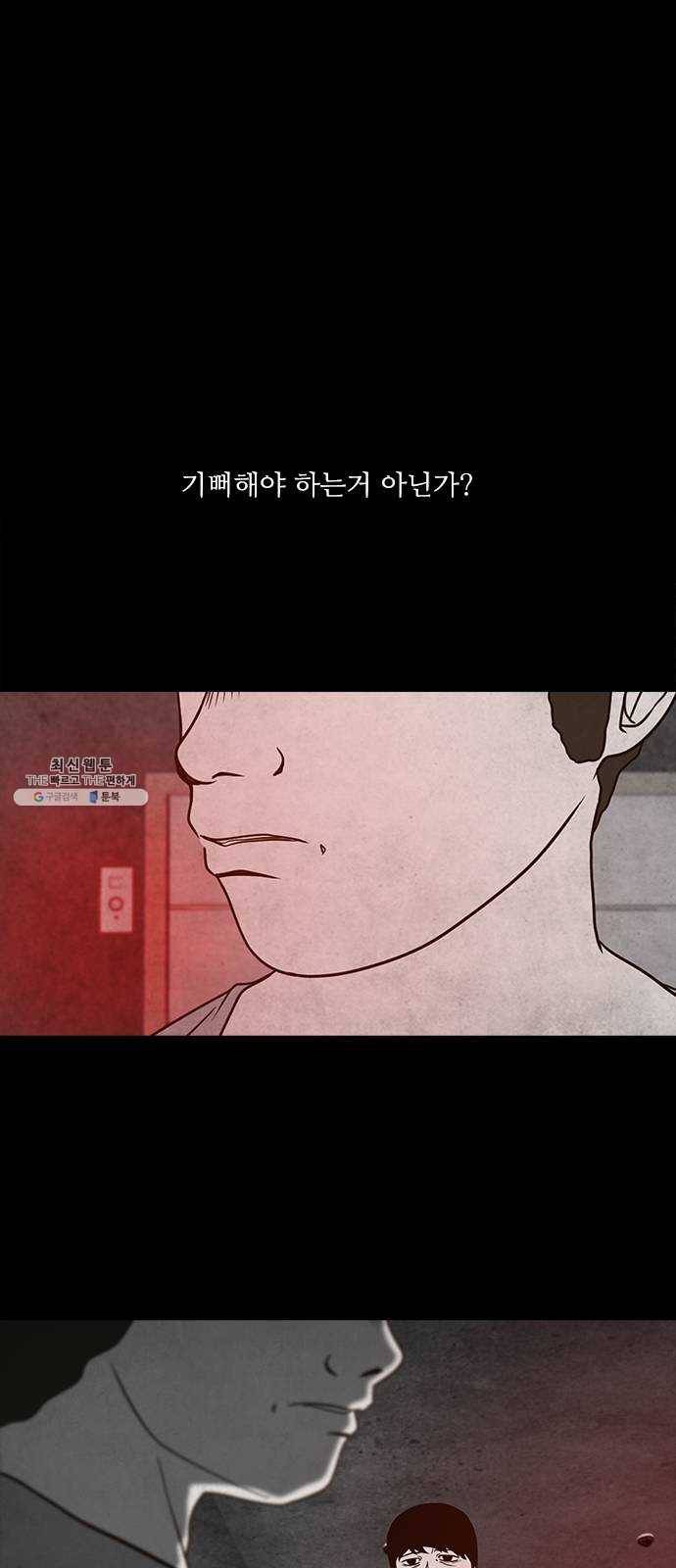파이게임 48화 1