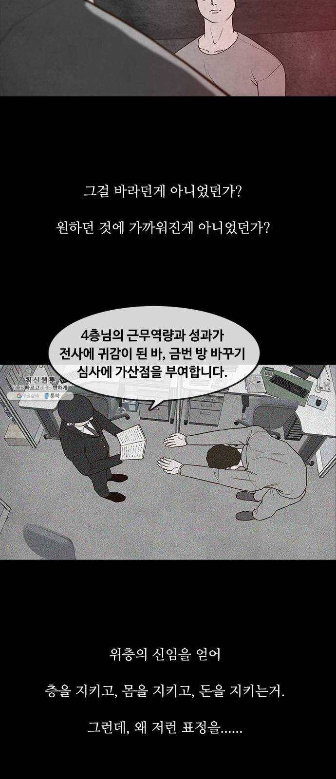 파이게임 48화 2