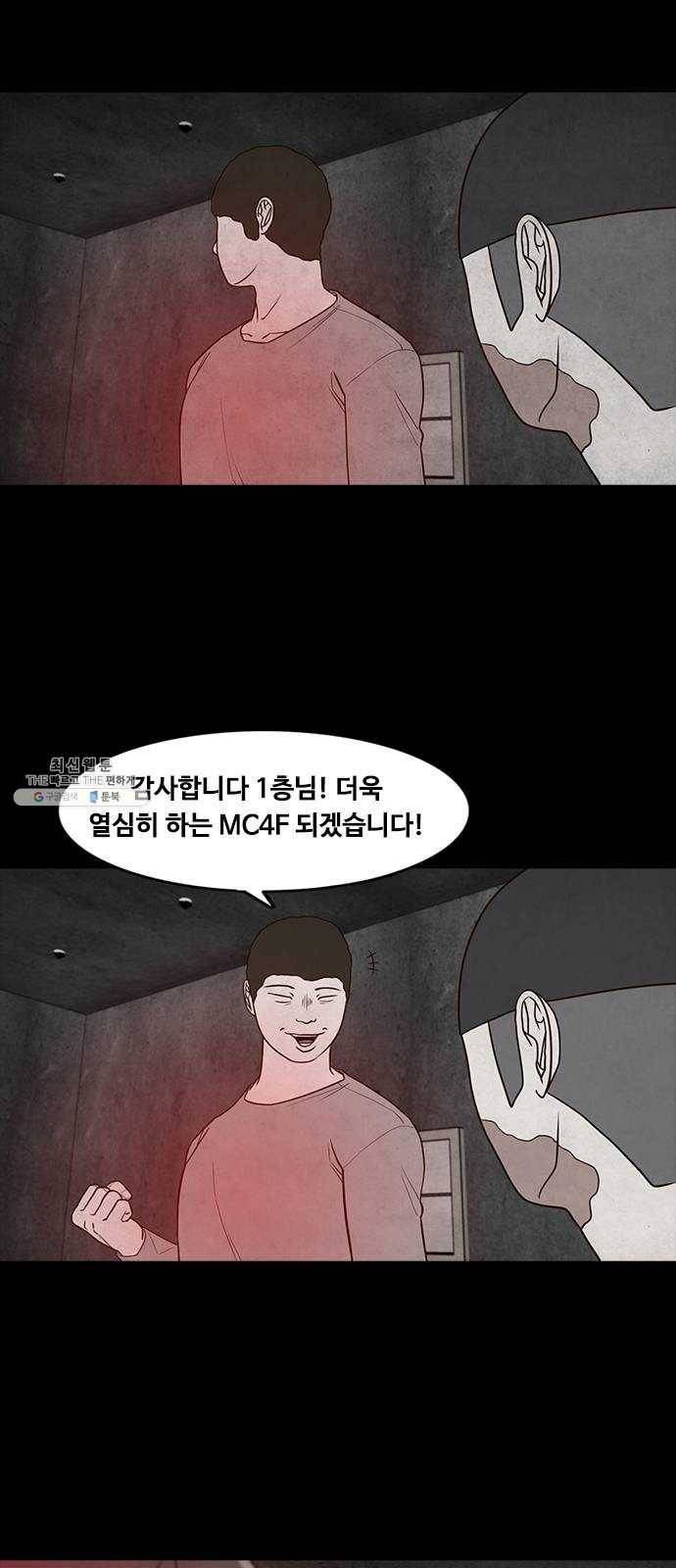 파이게임 48화 3