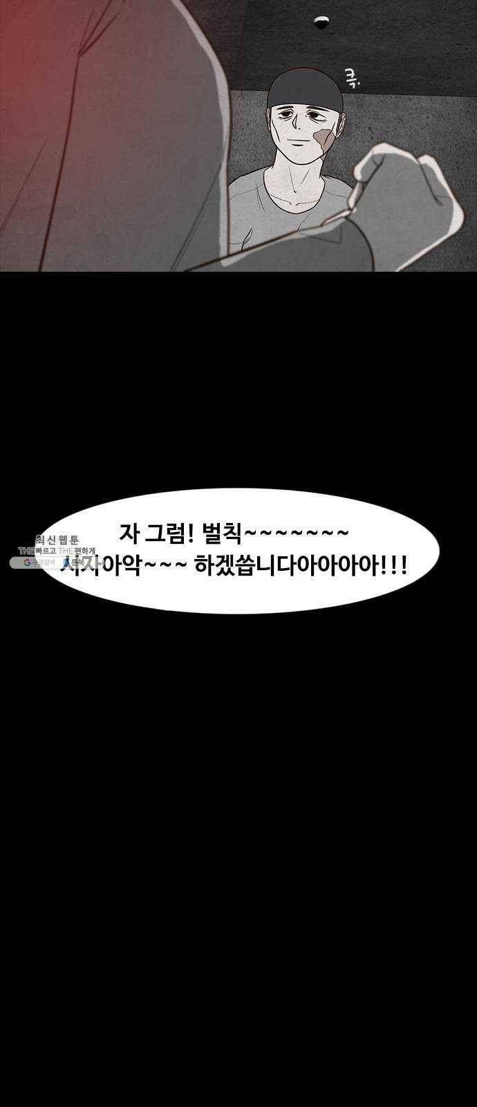 파이게임 48화 4