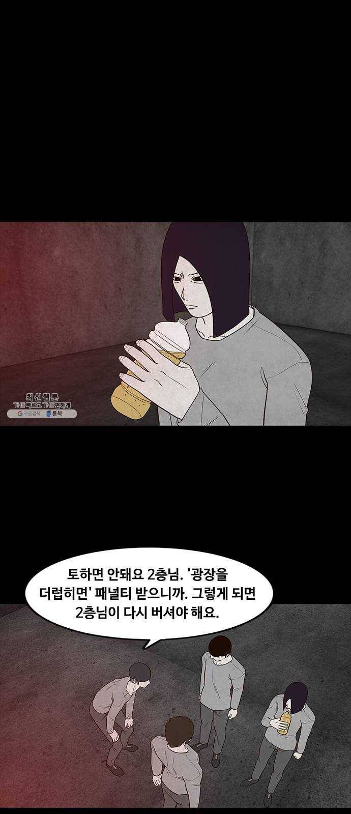 파이게임 48화 5