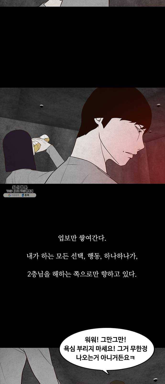 파이게임 48화 7