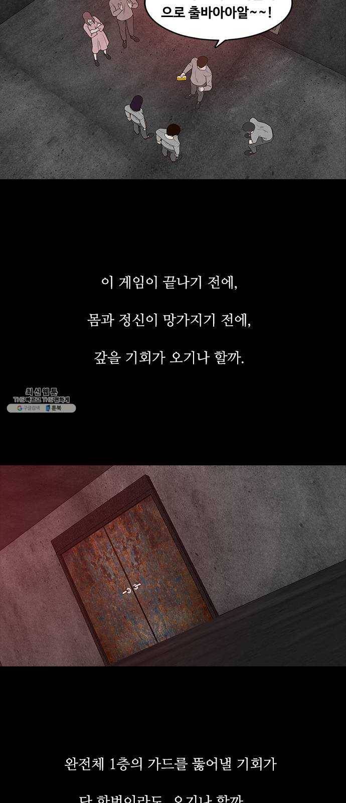 파이게임 48화 9