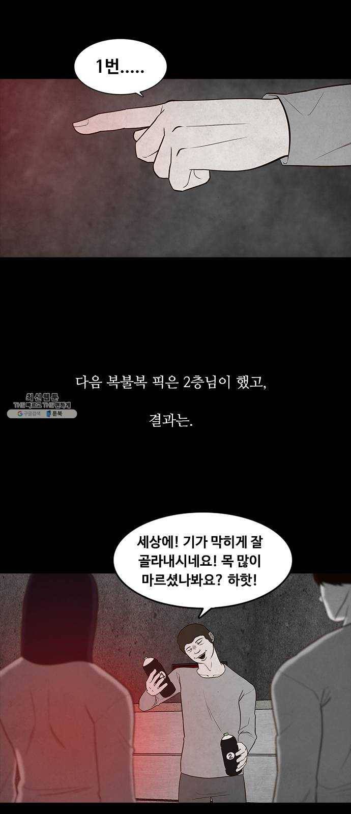 파이게임 48화 11