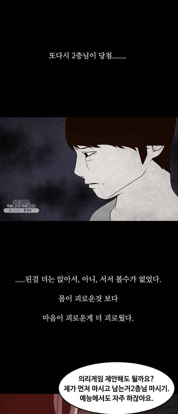 파이게임 48화 12