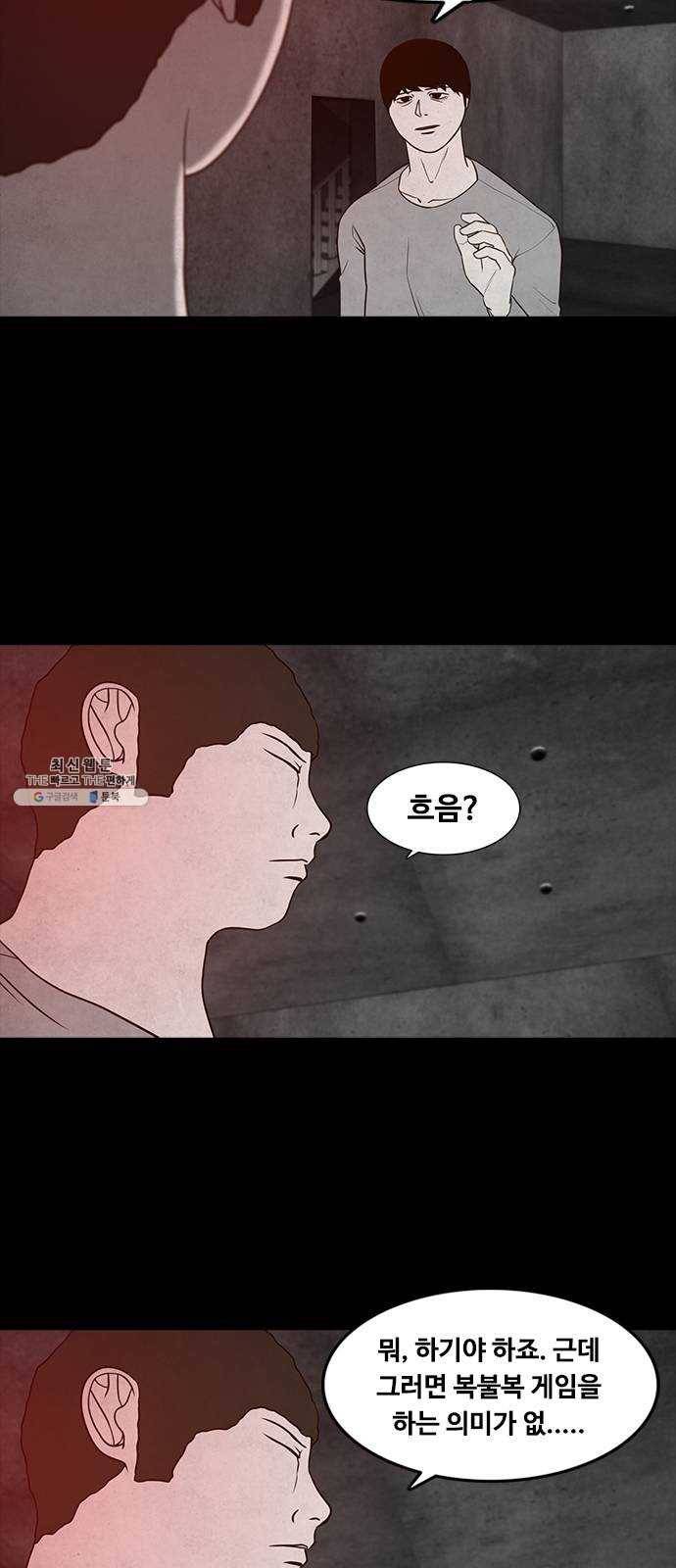 파이게임 48화 13