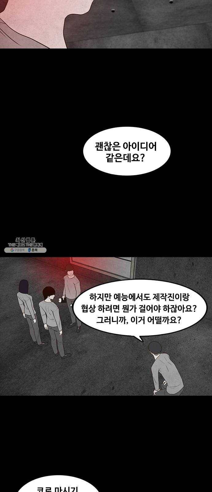 파이게임 48화 14