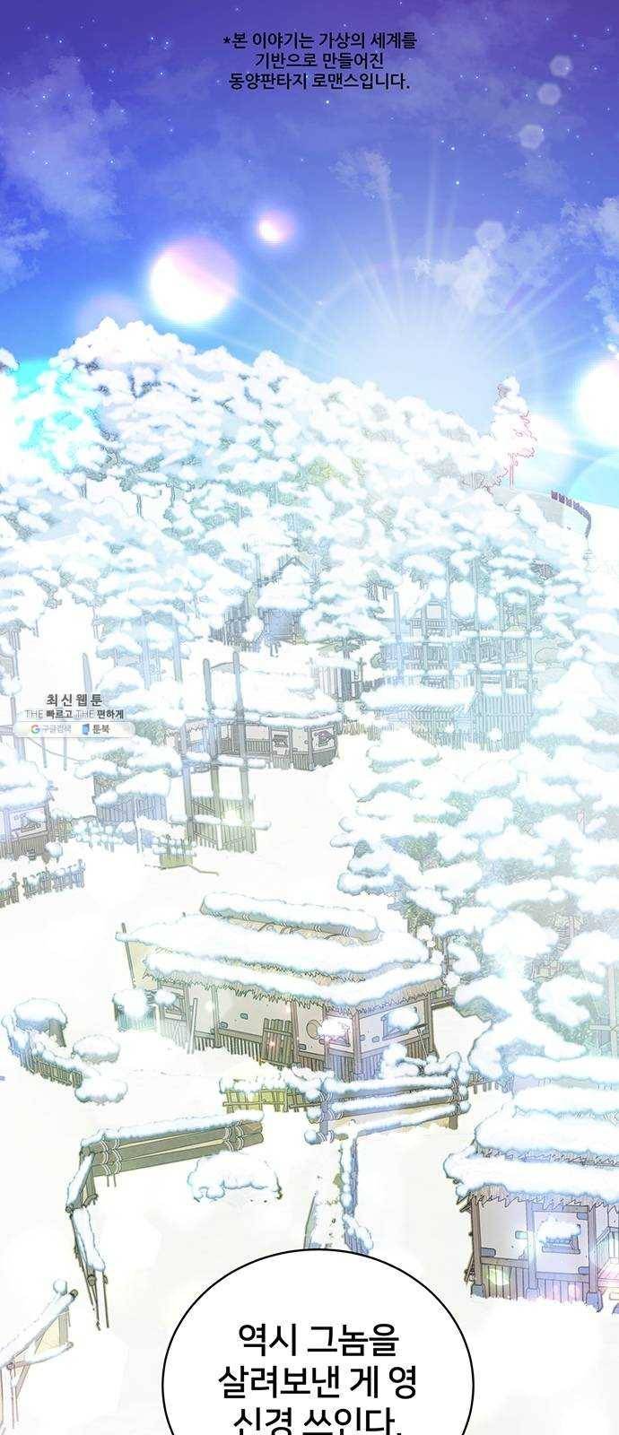 그림자 신부 17화 1