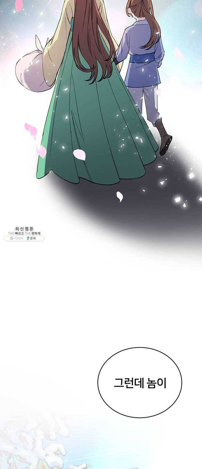 그림자 신부 17화 7