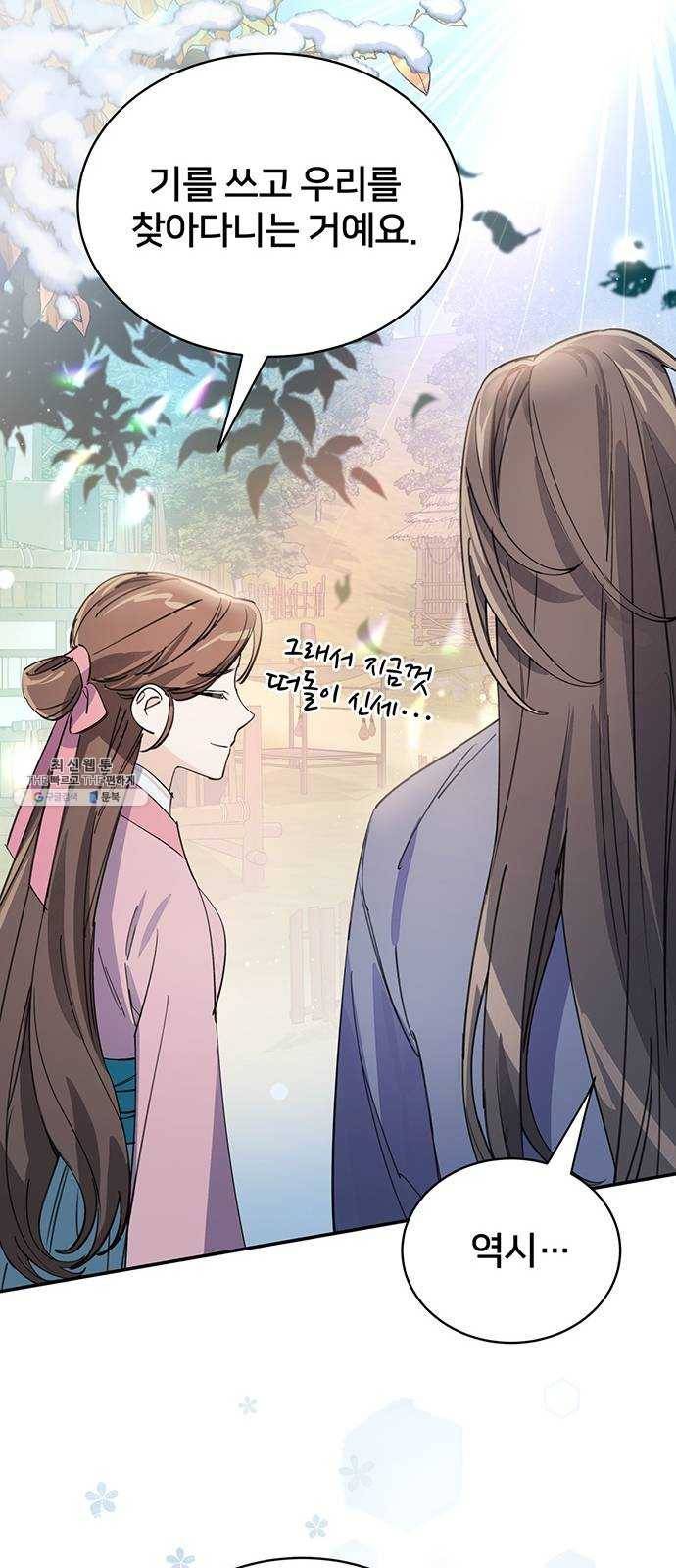 그림자 신부 17화 8