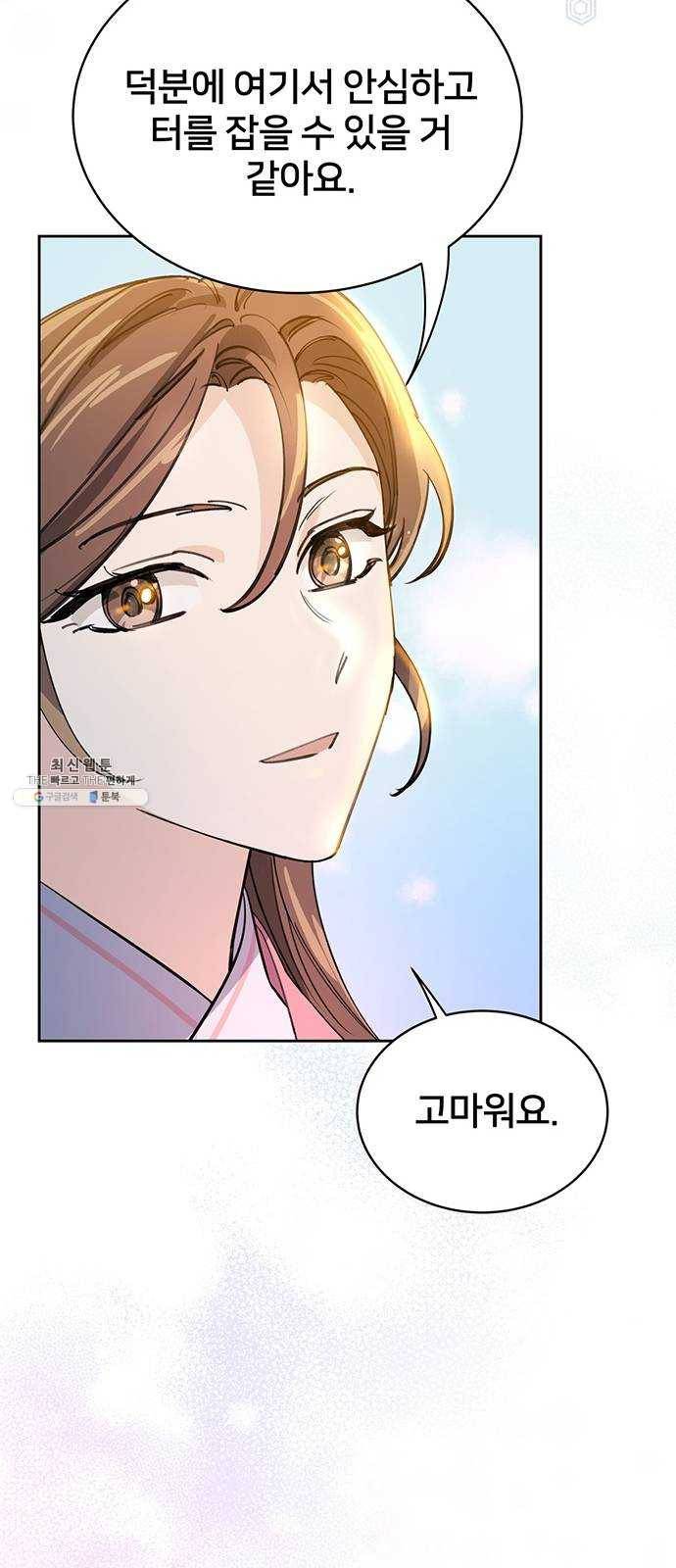 그림자 신부 17화 10