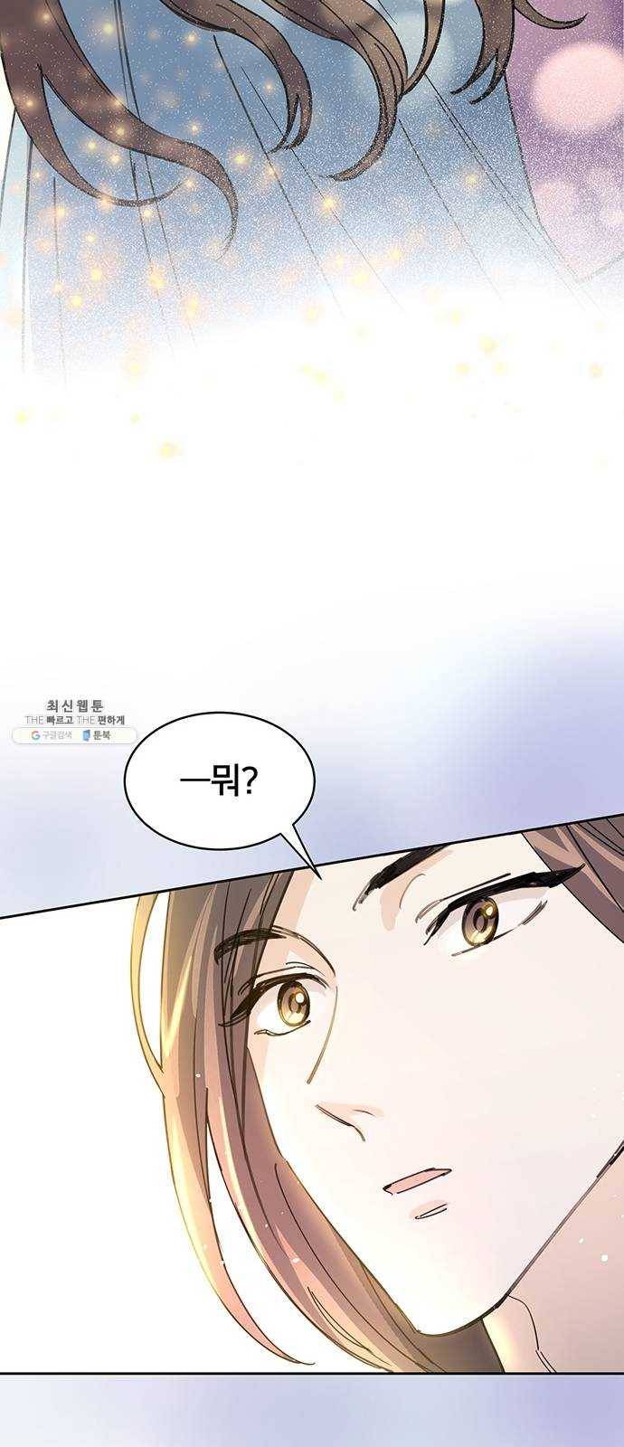 그림자 신부 17화 13
