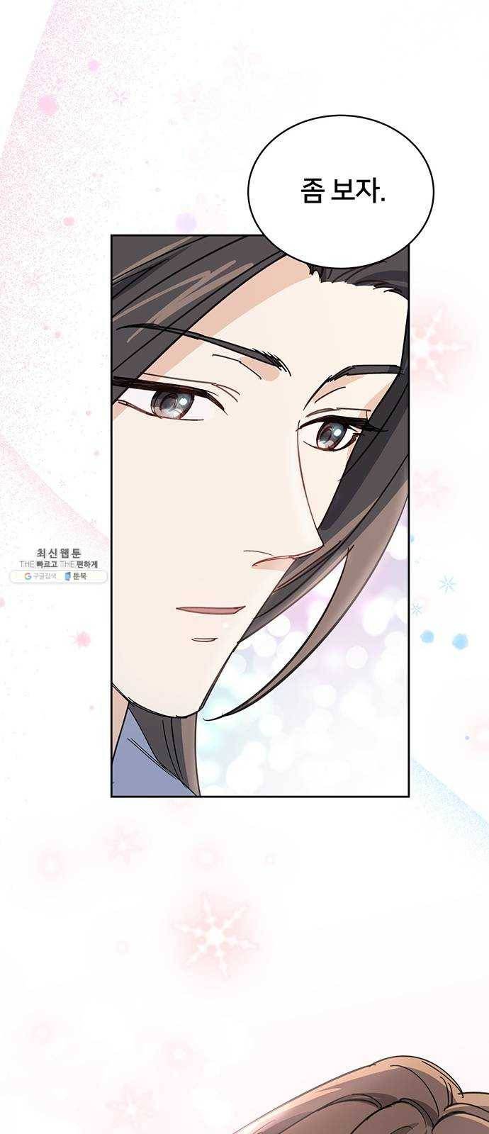 그림자 신부 17화 24