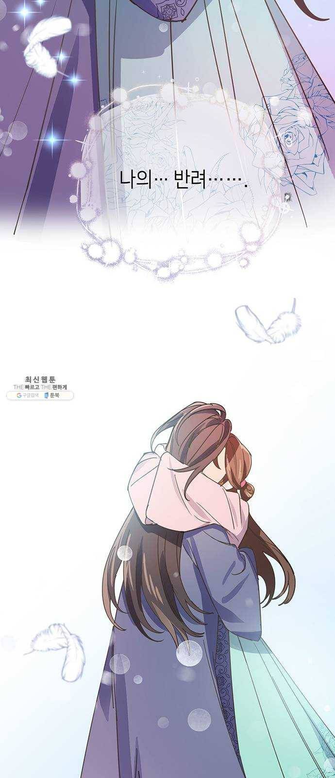 그림자 신부 17화 27