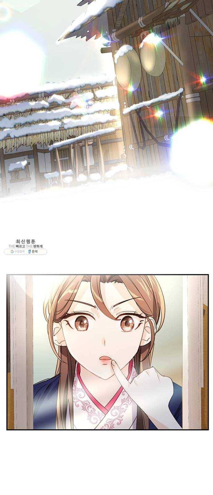 그림자 신부 17화 31