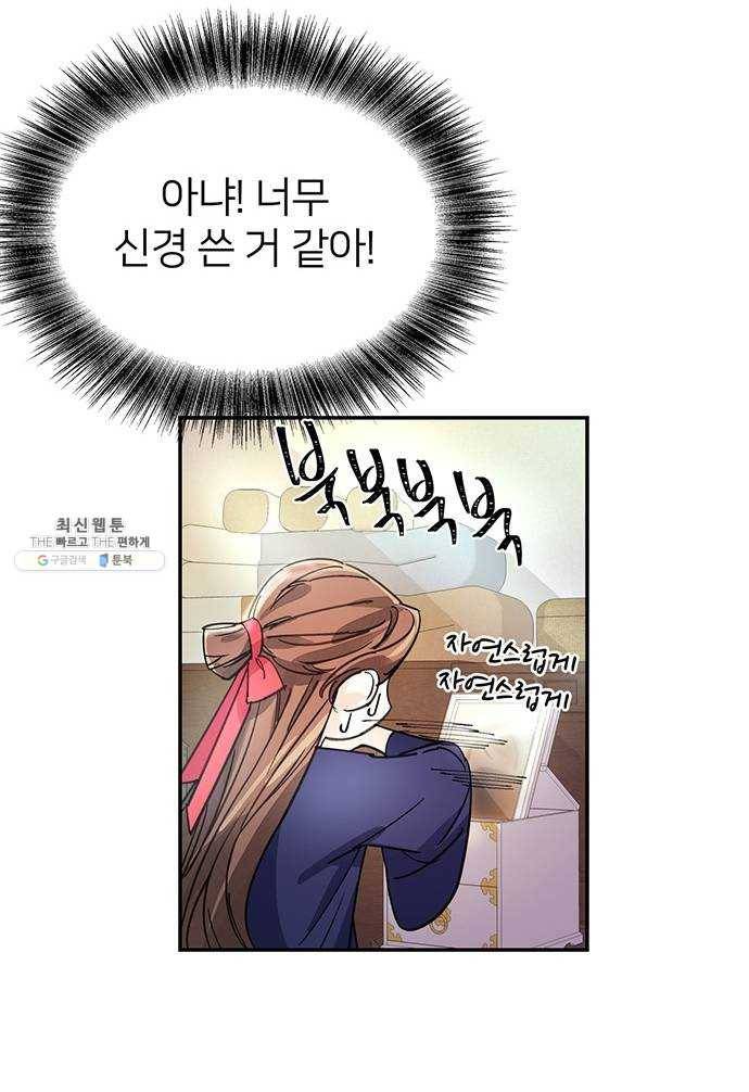 그림자 신부 17화 32