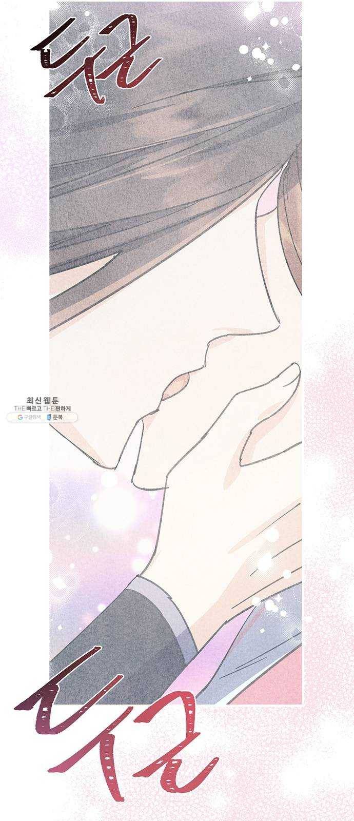그림자 신부 17화 34