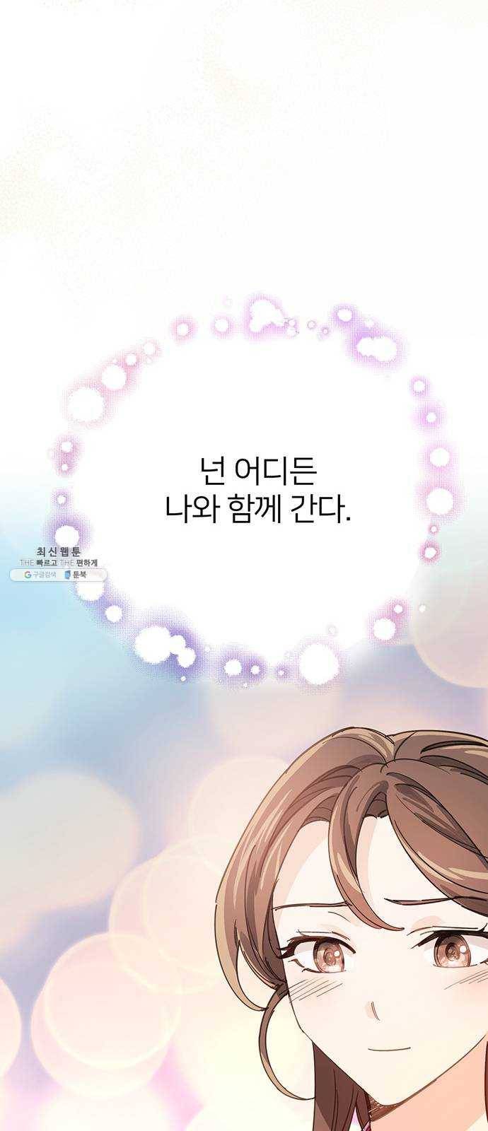 그림자 신부 17화 42