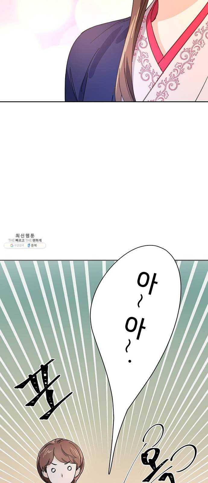 그림자 신부 17화 43