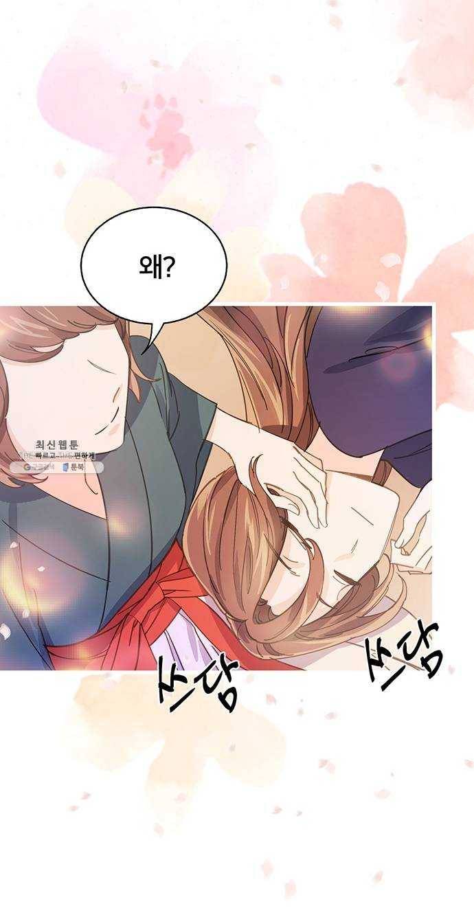 그림자 신부 17화 45