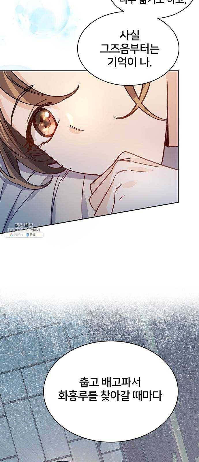 그림자 신부 17화 49