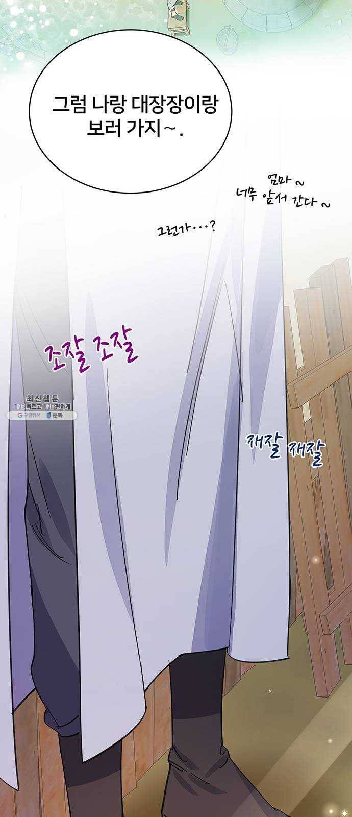 그림자 신부 17화 54