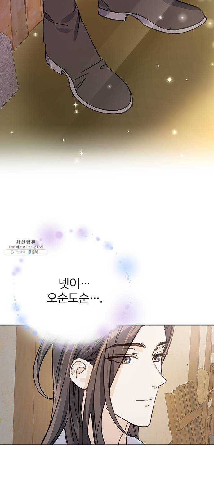 그림자 신부 17화 55