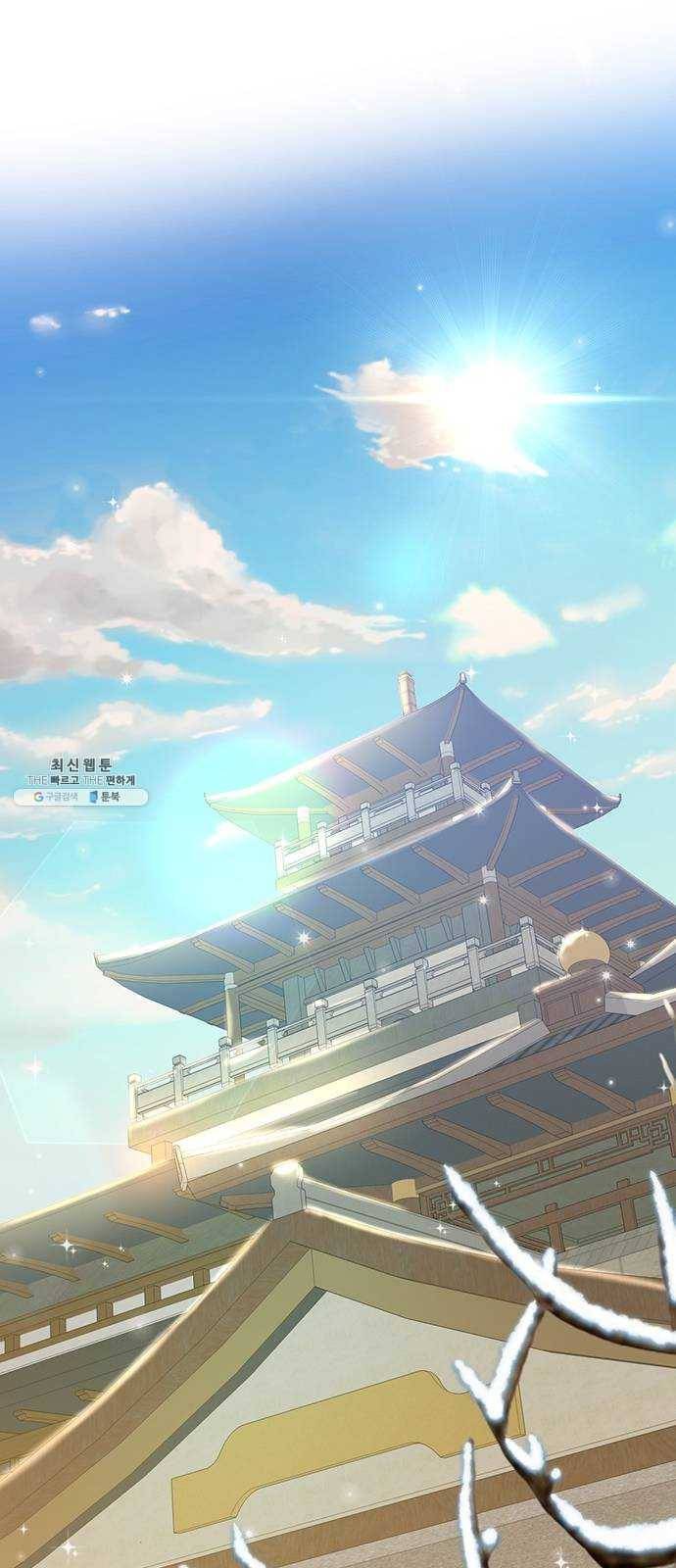 그림자 신부 17화 56