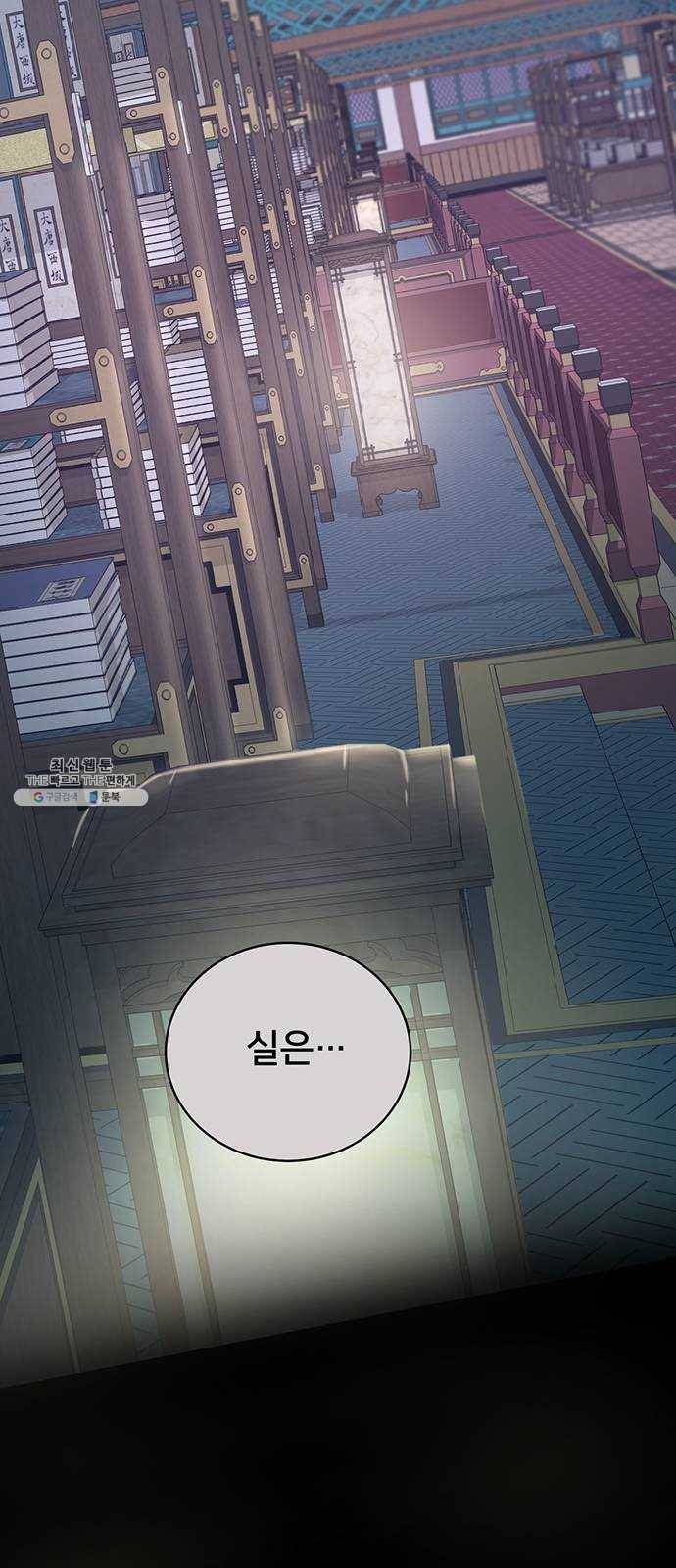 그림자 신부 17화 60
