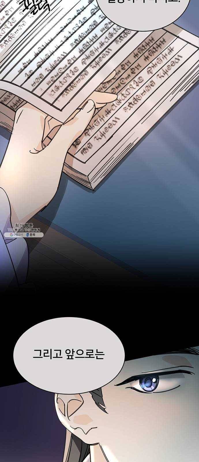 그림자 신부 17화 66