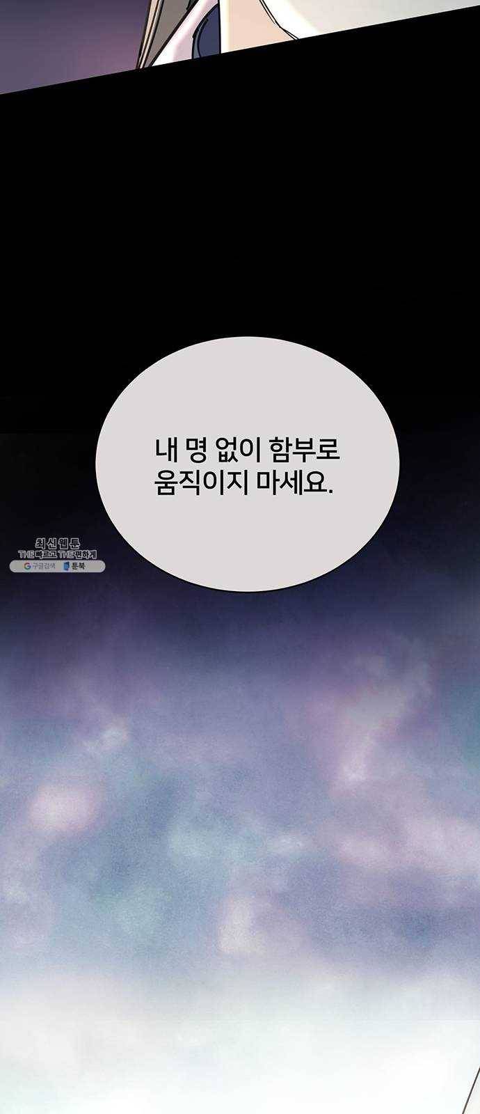 그림자 신부 17화 67