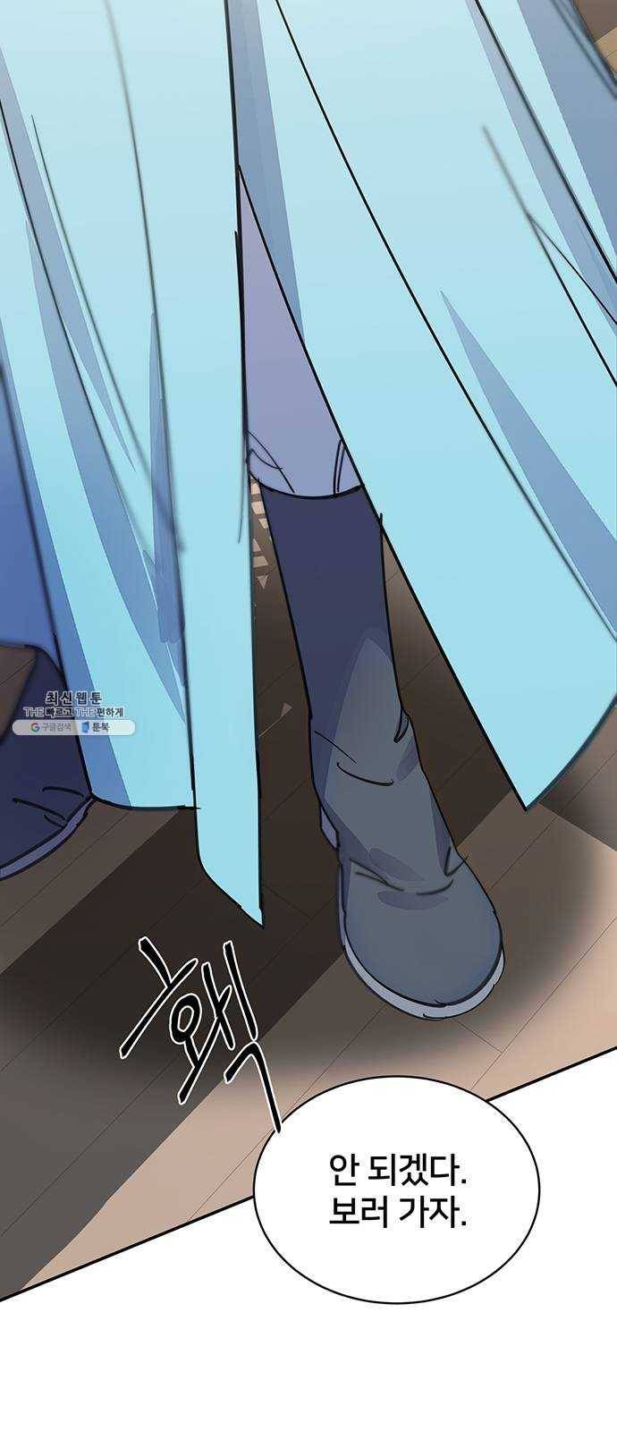 그림자 신부 17화 75