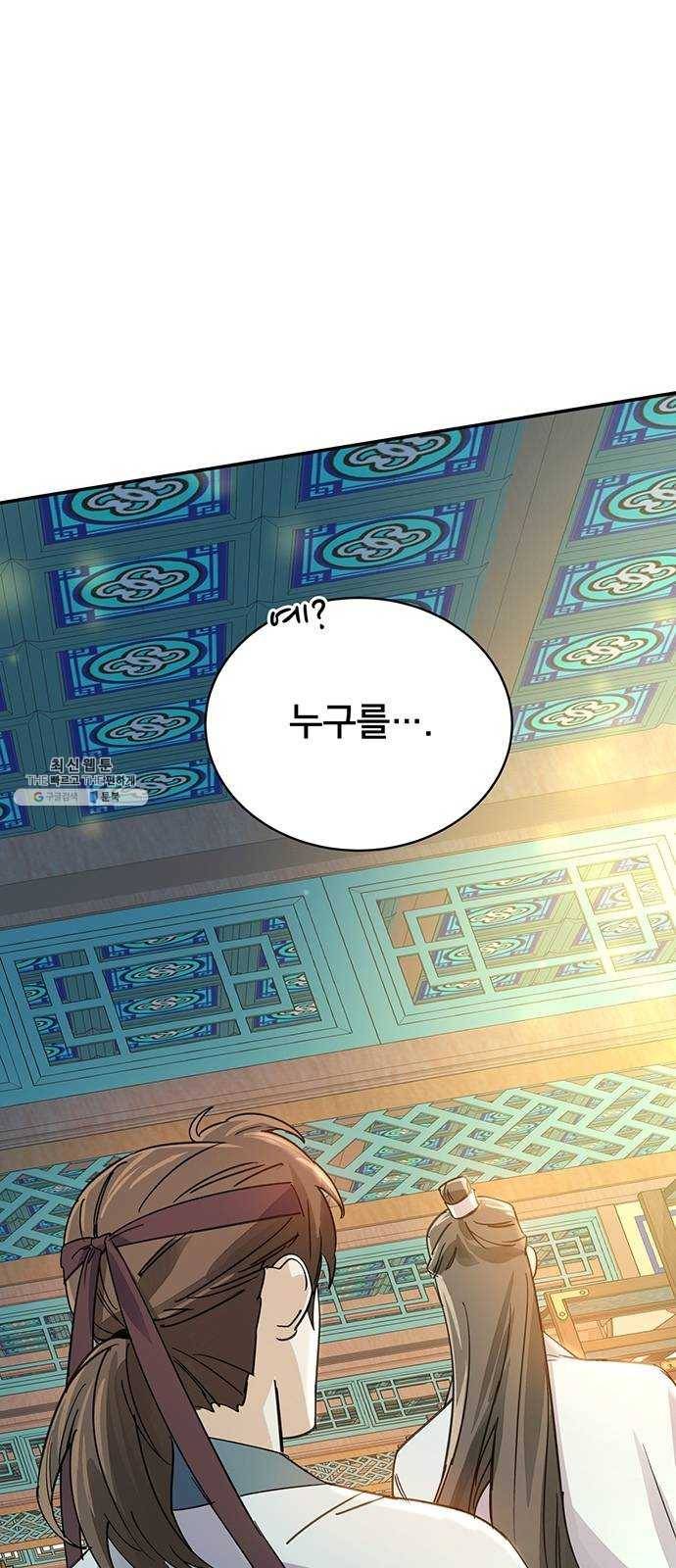 그림자 신부 17화 76