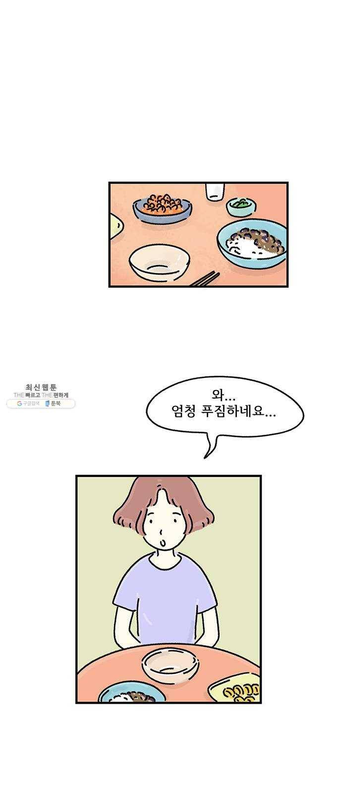 드로잉 레시피 46화 행복한 표정 1