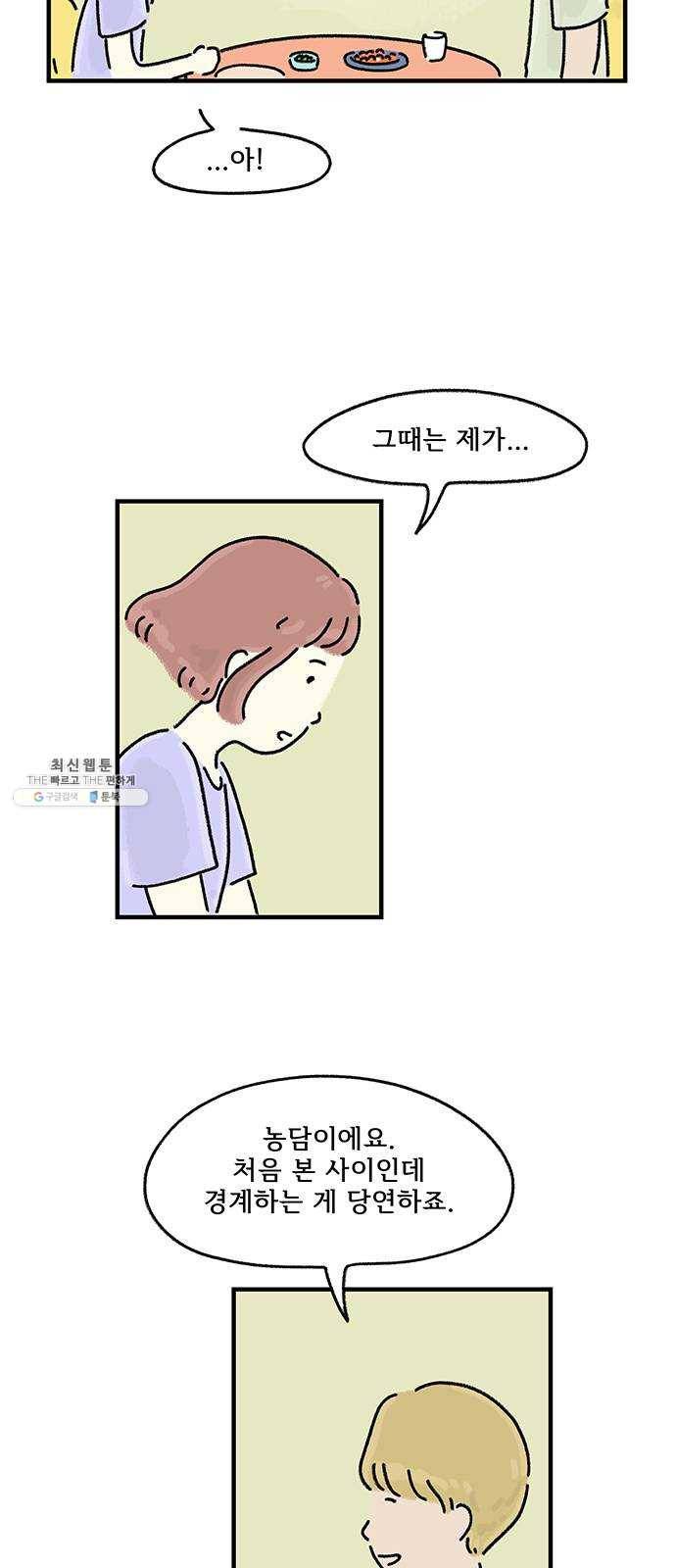 드로잉 레시피 46화 행복한 표정 4
