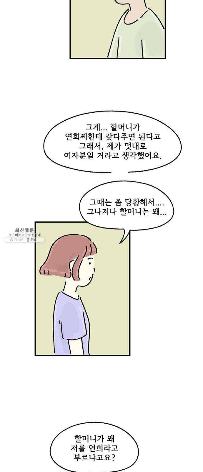 드로잉 레시피 46화 행복한 표정 5