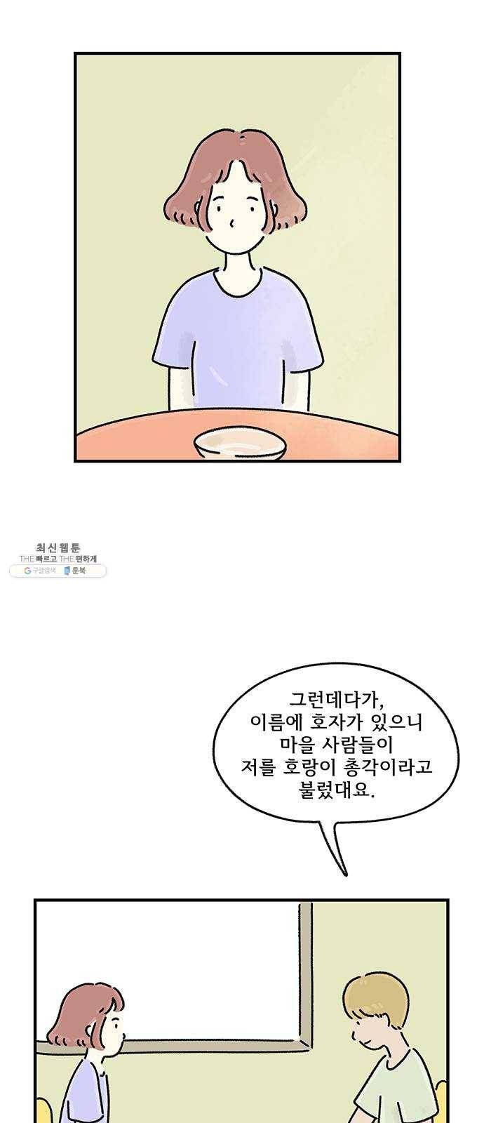 드로잉 레시피 46화 행복한 표정 7