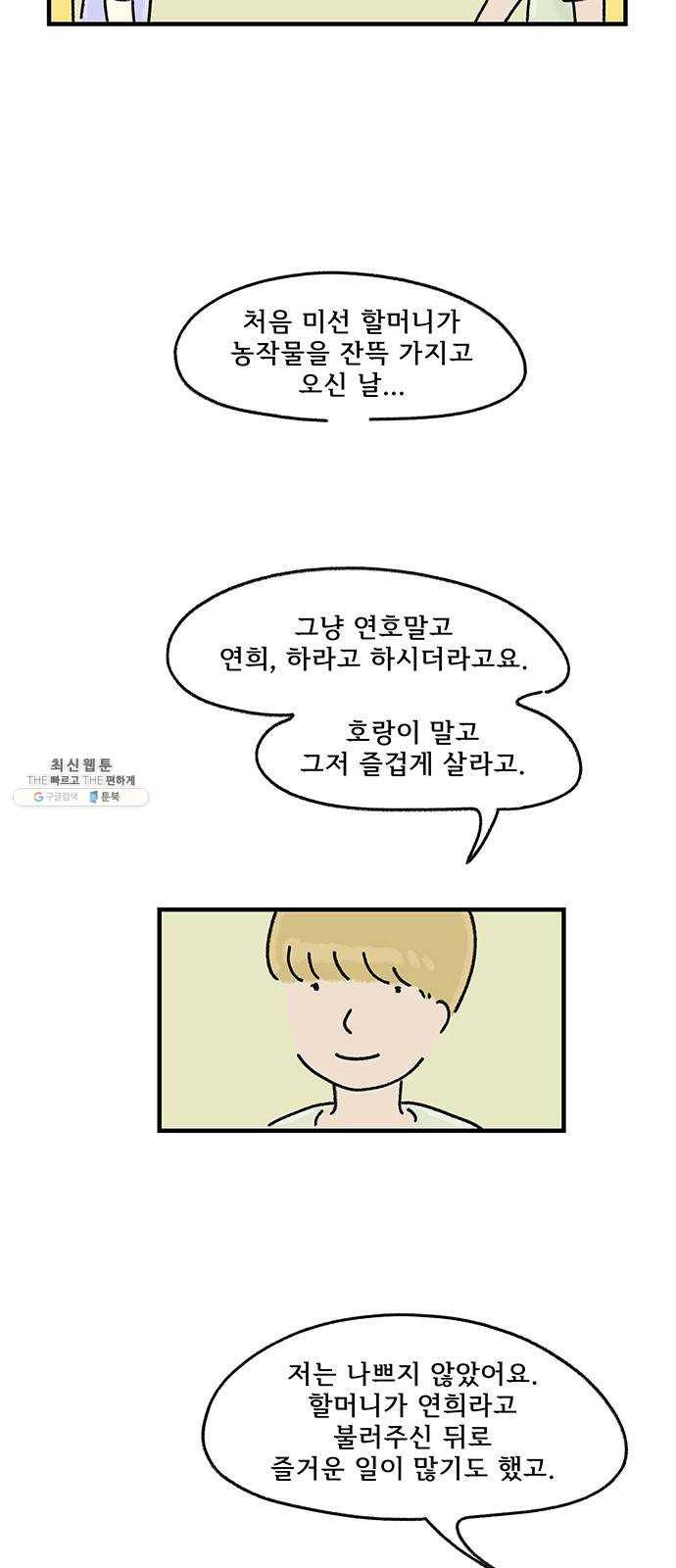 드로잉 레시피 46화 행복한 표정 8