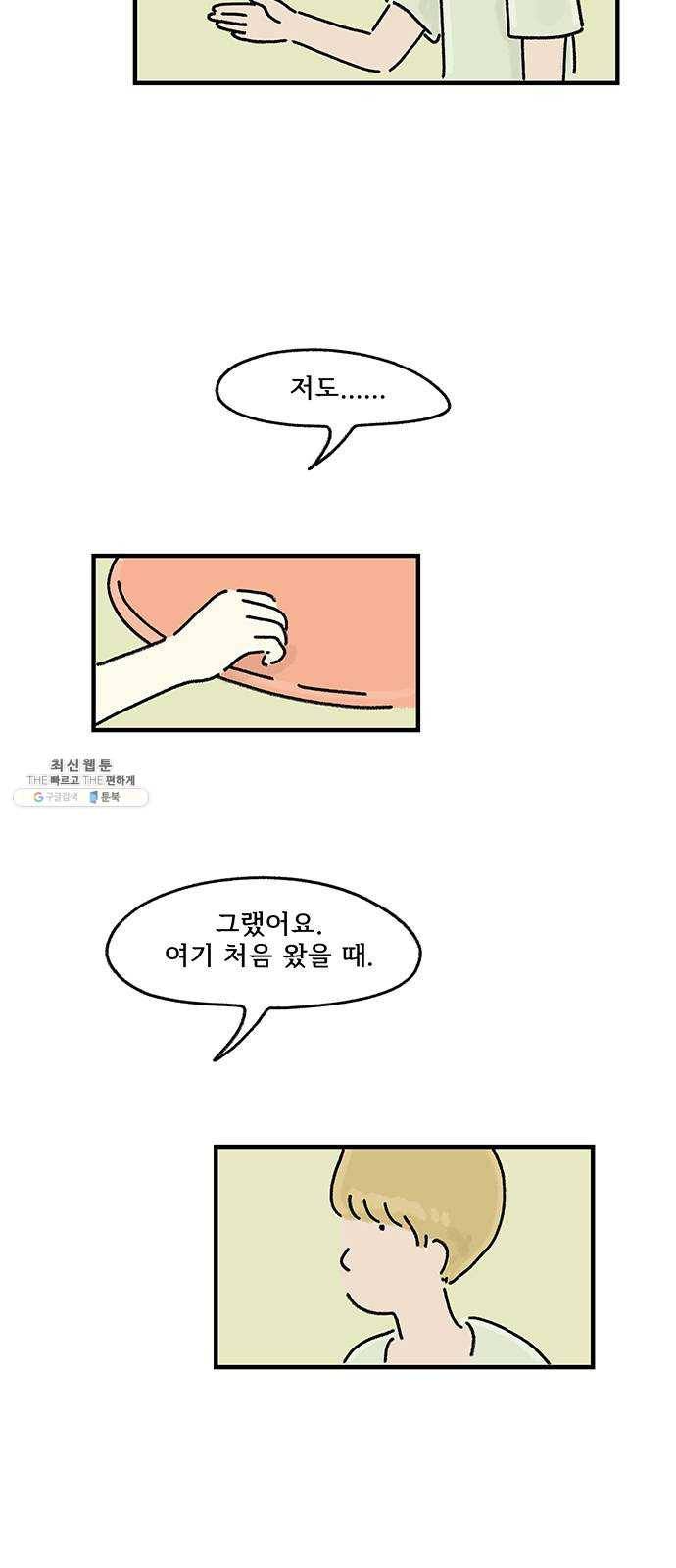 드로잉 레시피 46화 행복한 표정 10