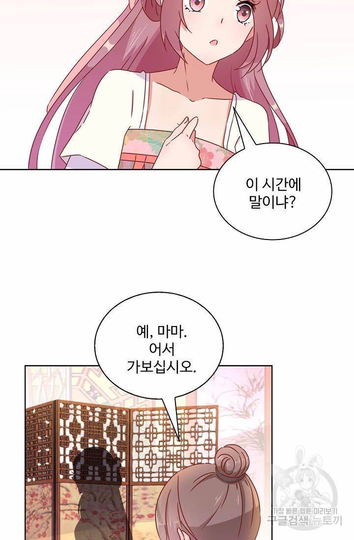 전하는 나만 미워해 58화 3