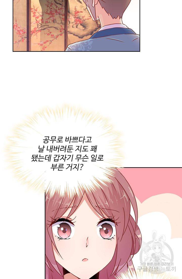 전하는 나만 미워해 58화 4