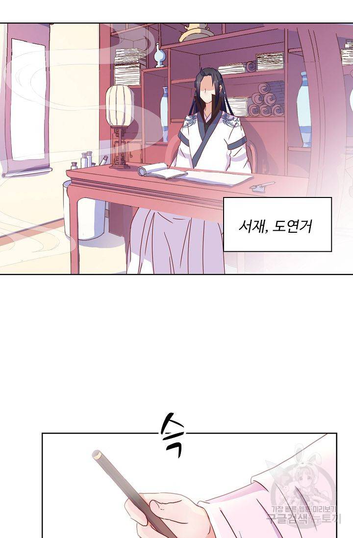 전하는 나만 미워해 58화 6