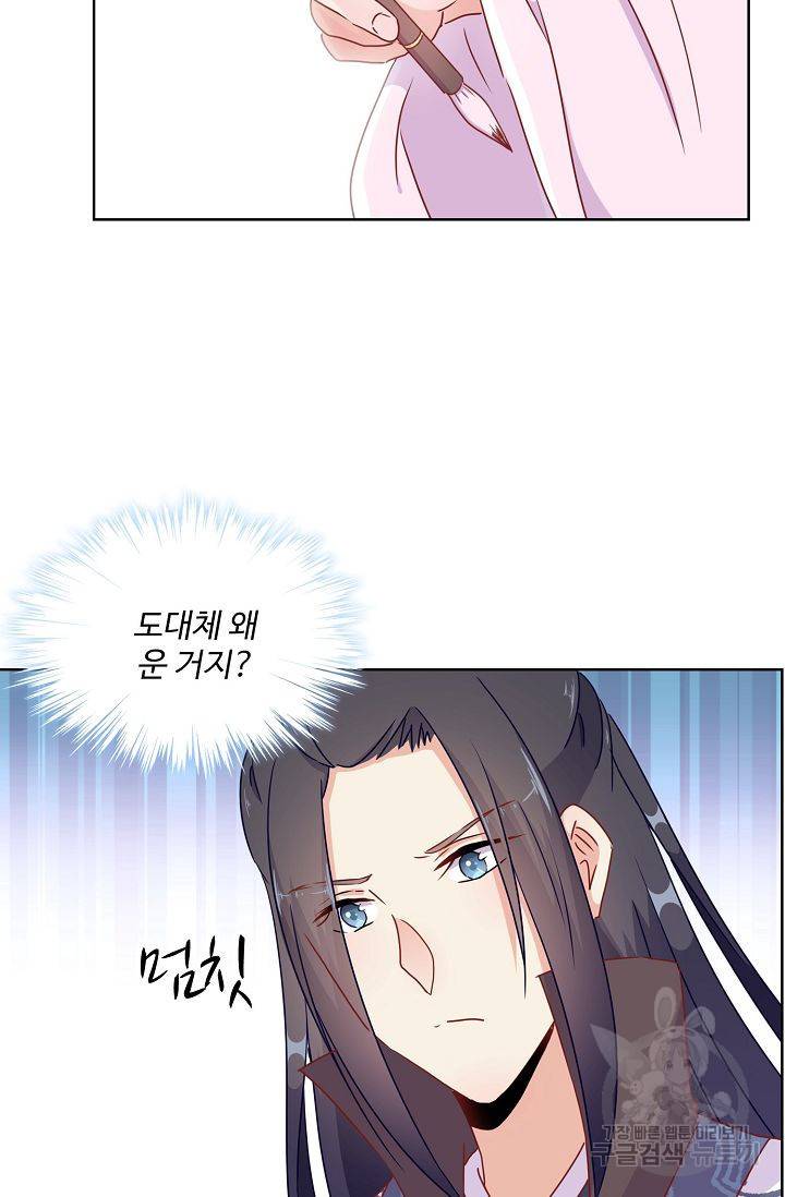 전하는 나만 미워해 58화 7