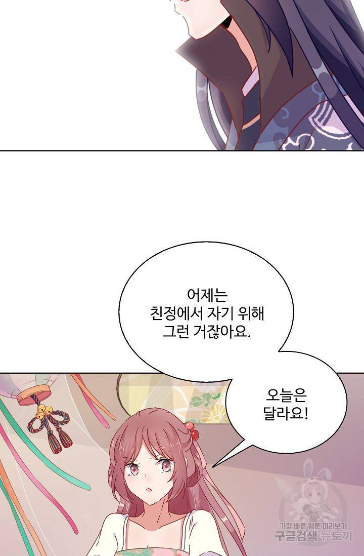 전하는 나만 미워해 65화 3
