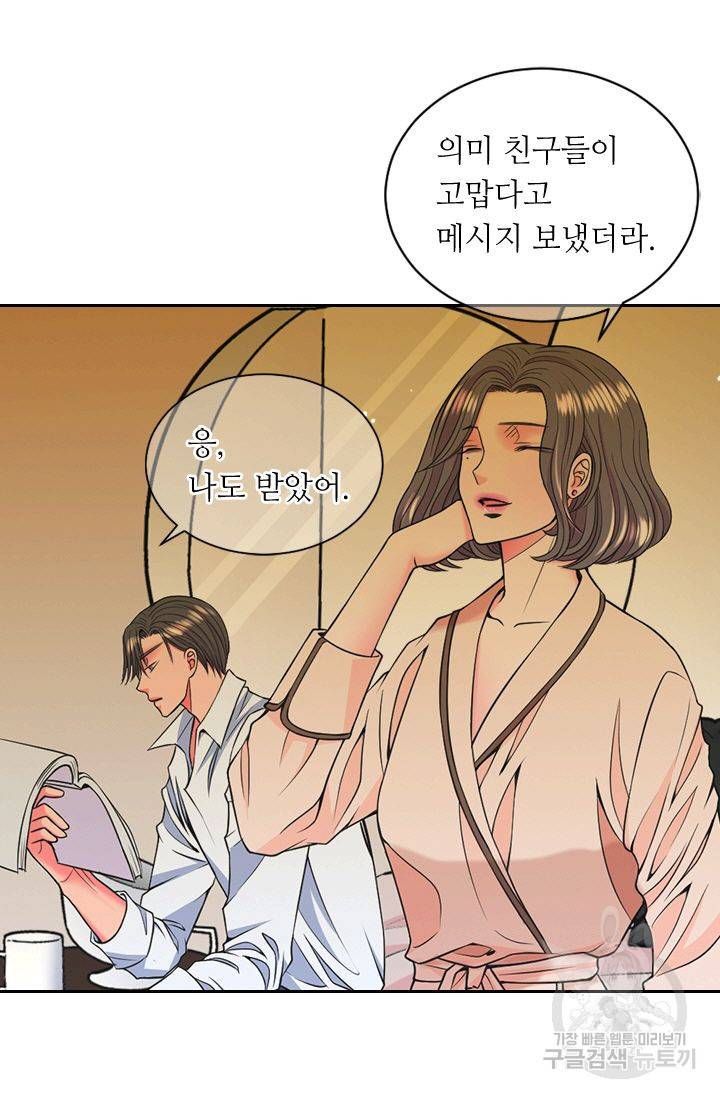 남친 없음(+남친 있음) 131 8